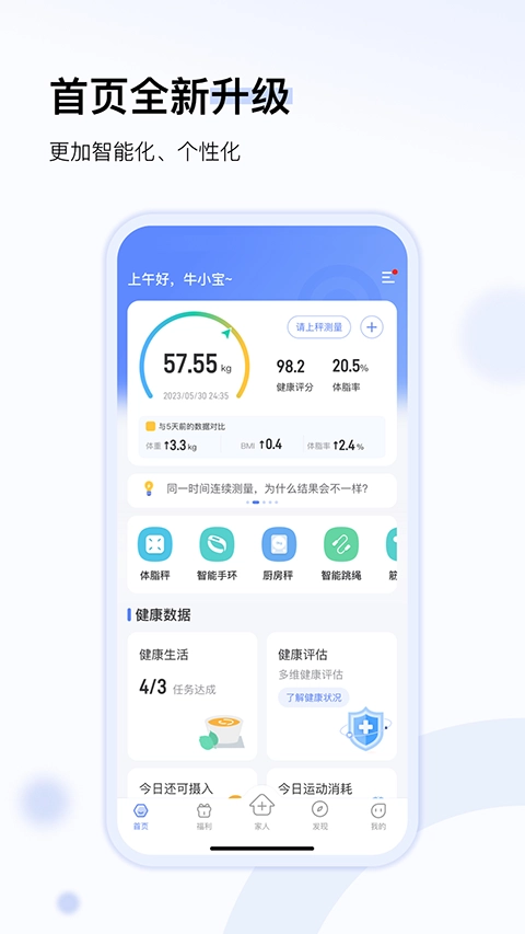 轻牛健康通用版图1