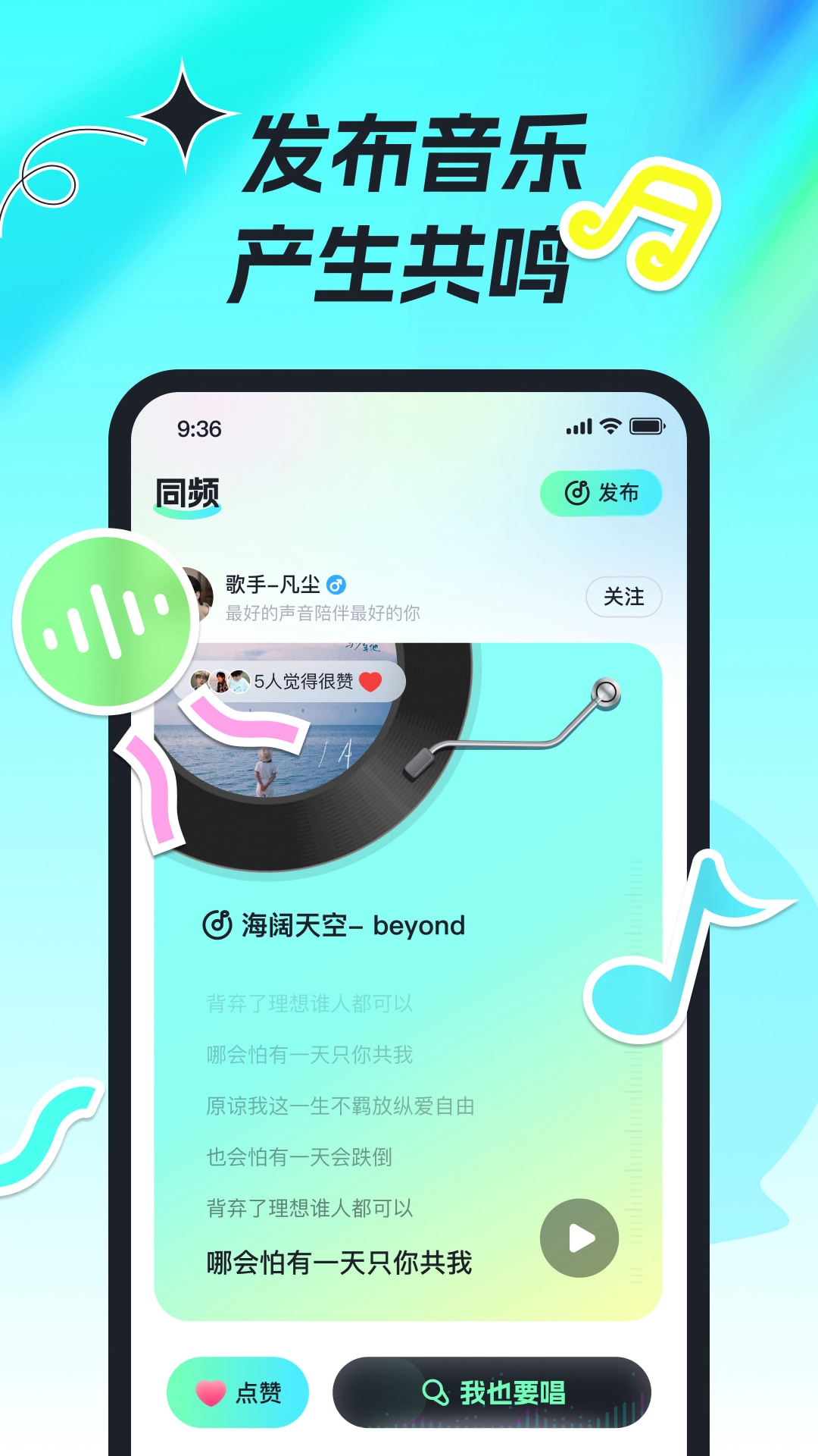 森氧派对手机免费版图2