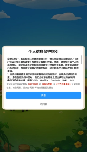 幸福羊村通用版图1