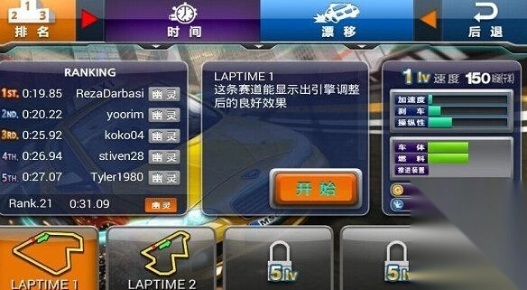 疯狂出租车2安卓版下载