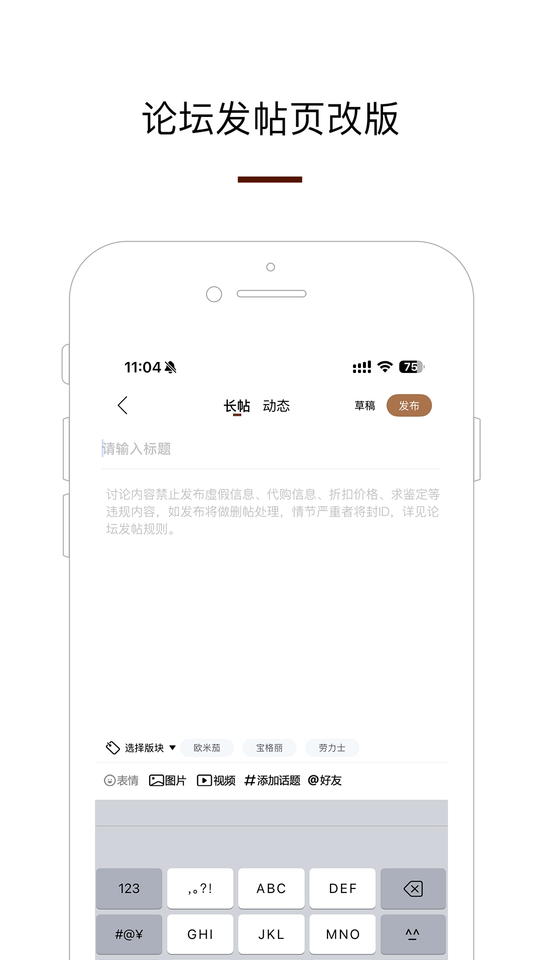 腕表之家手机免费版图4