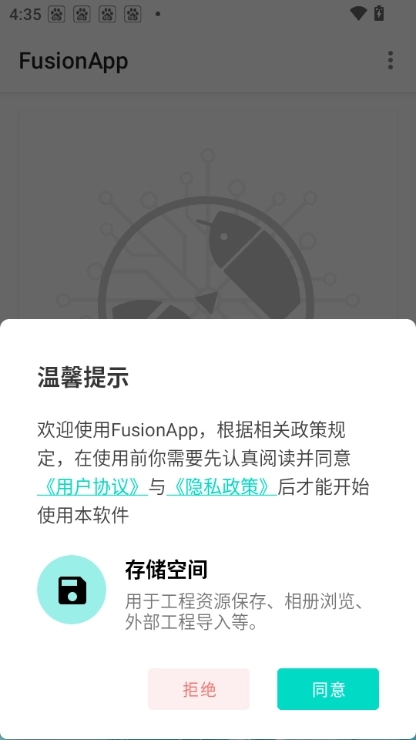 fusion手机版图1