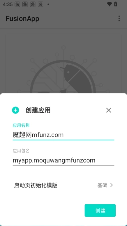 fusion手机版图2