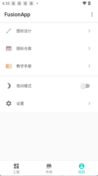 fusion手机版图3