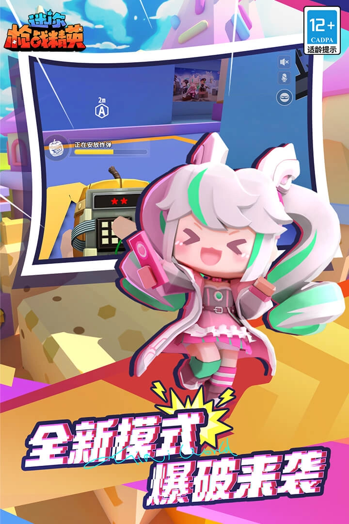 迷你枪战精英单机版图1