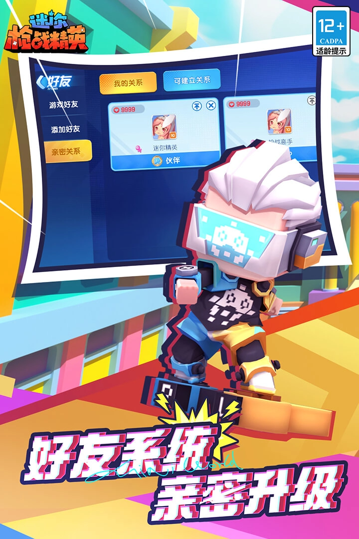 迷你枪战精英单机版图2