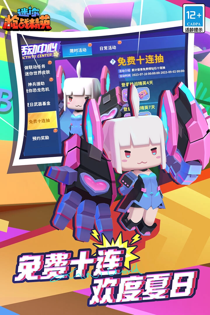 迷你枪战精英单机版图3