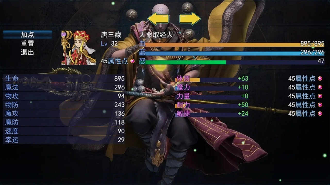 攻上凌霄宝殿(4)