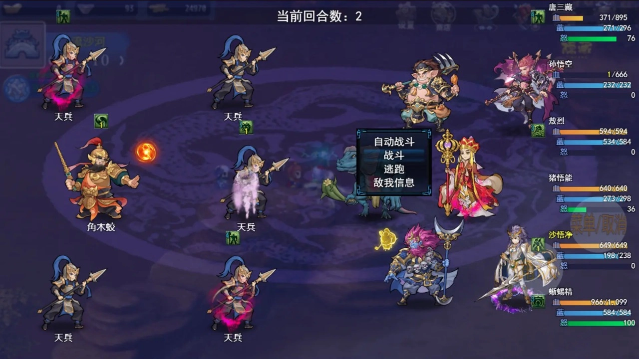 攻上凌霄宝殿(5)