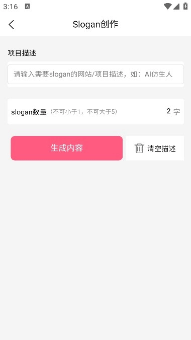 笔灵ai图2