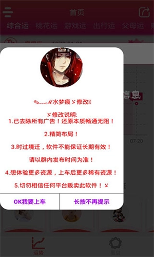 每日星座运势正版图2