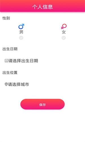 每日星座运势正版图1