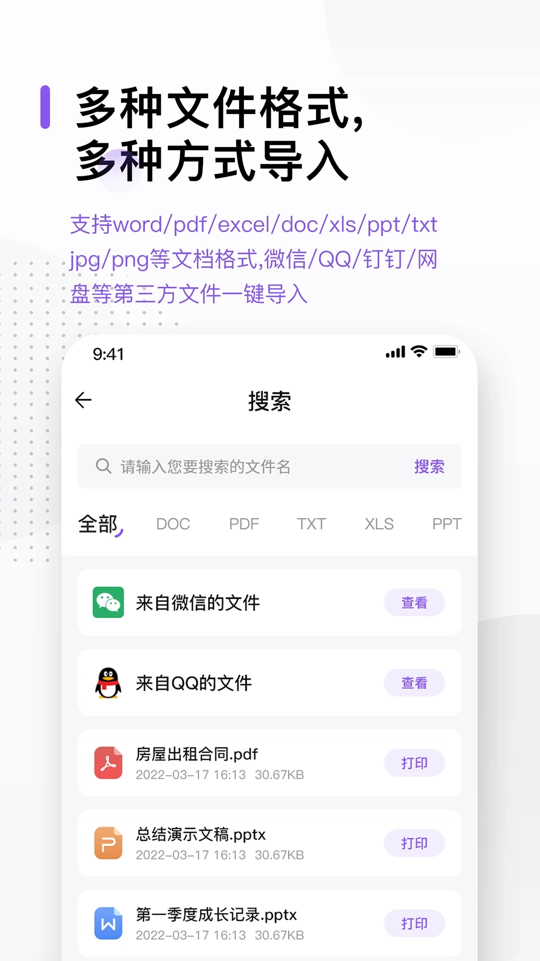 识物大师官方正版图2