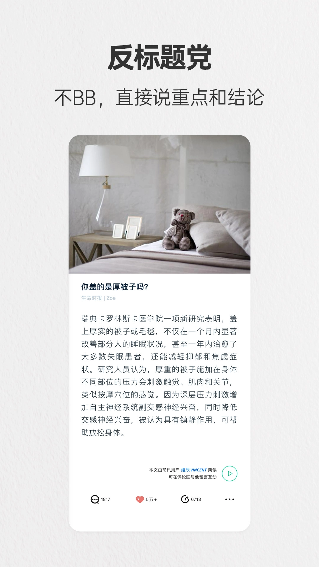 简讯正版