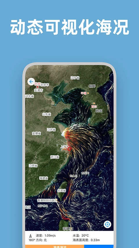 流浪潮汐手机版图5