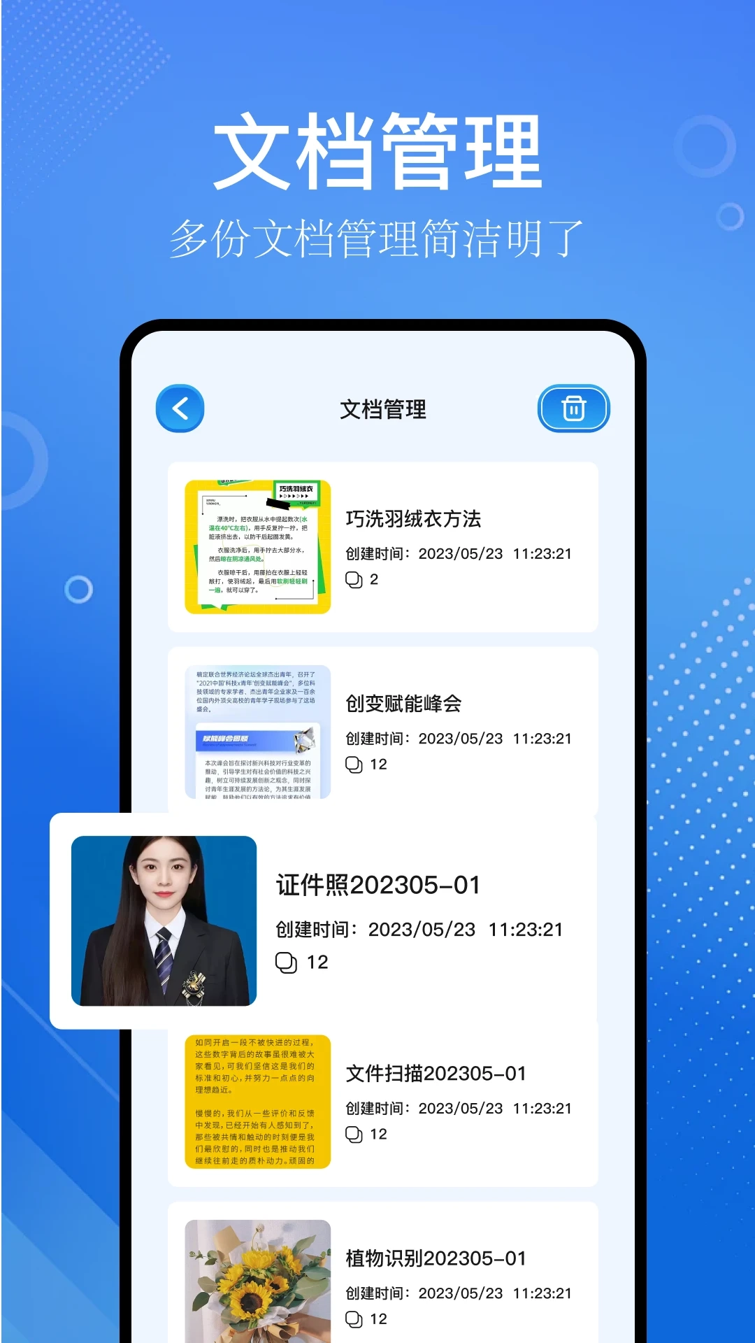 识物大师官方正版图5