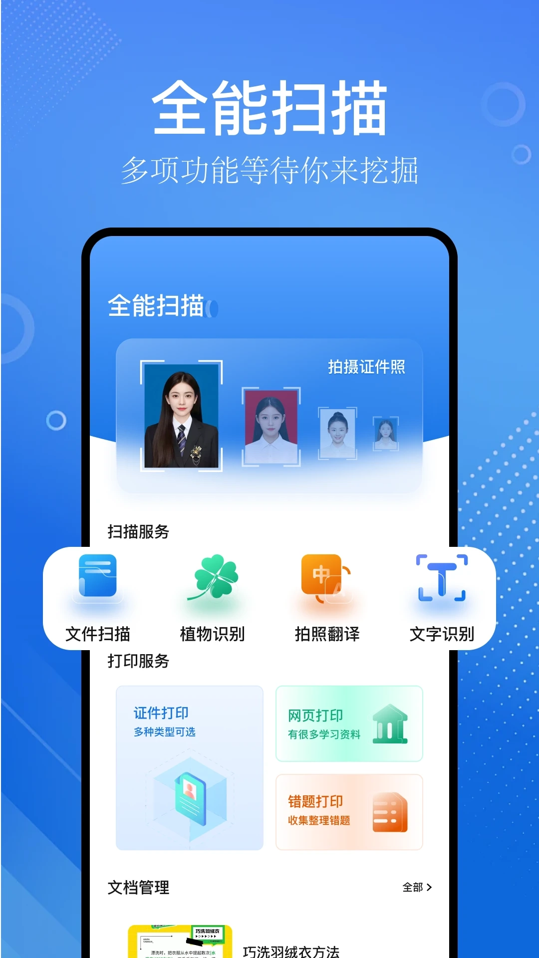识物大师官方正版图4