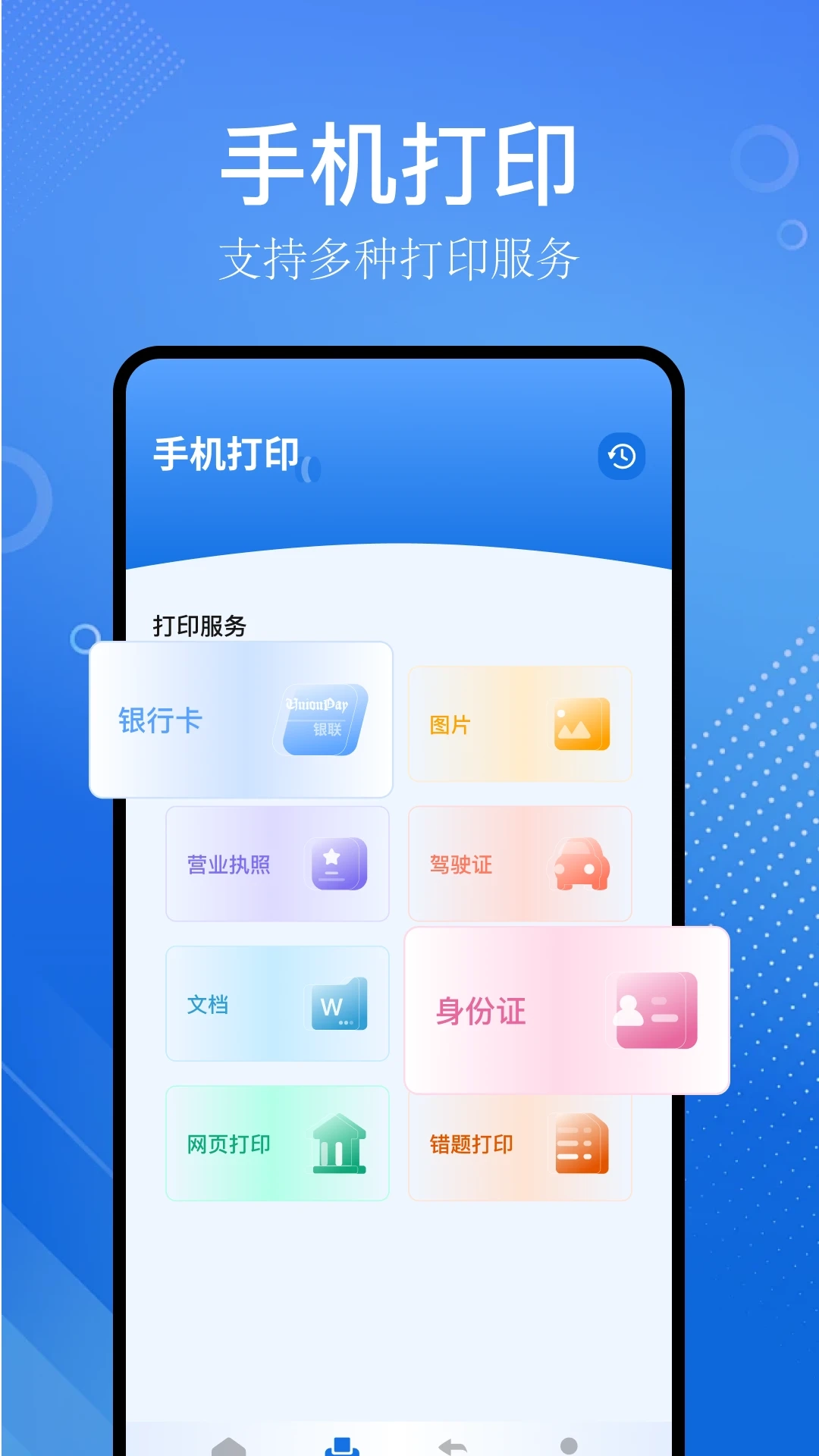 识物大师官方正版图6