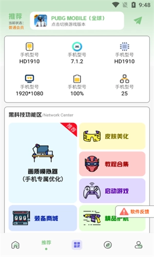 画质鸭手机最新版图3