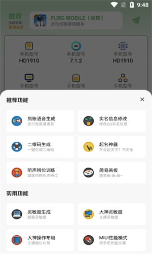画质鸭手机最新版图4