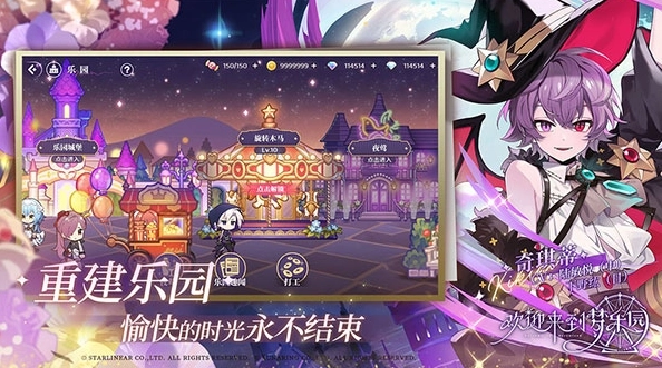 欢迎来到梦乐园