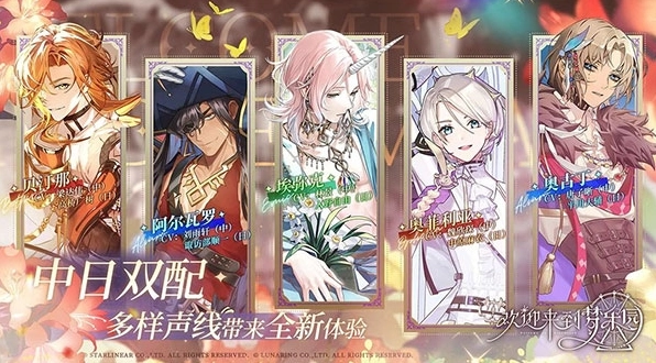 欢迎来到梦乐园