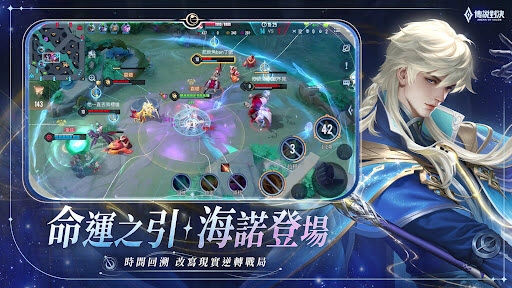 传说对决先行服