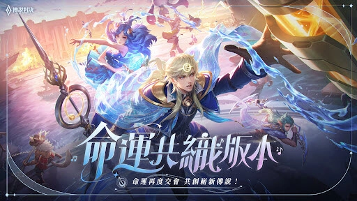 传说对决先行服