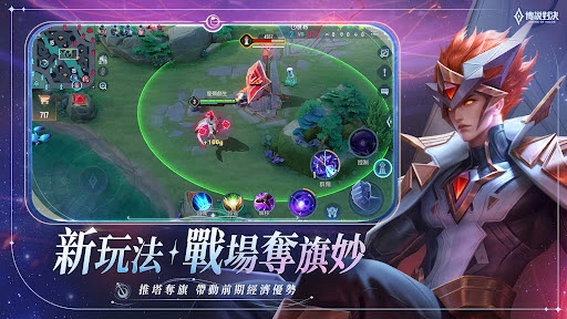 传说对决先行服