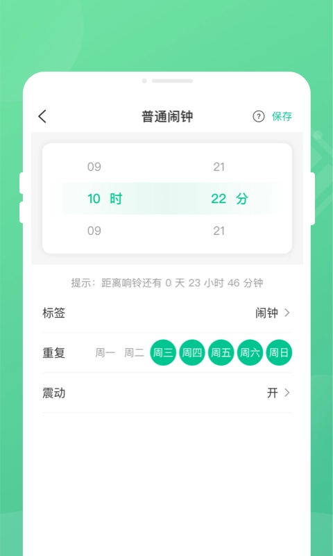 掌上电池管家安卓免费版(4)