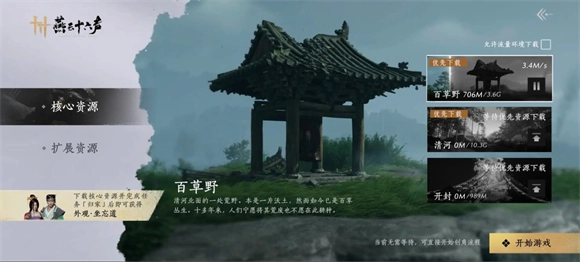 燕云十六声手游版下载