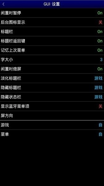 md模拟器直装版图4