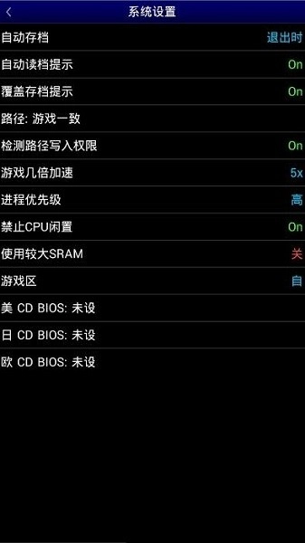 md模拟器直装版图3
