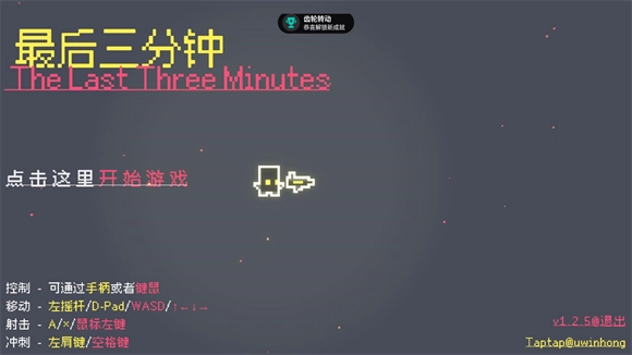 最后三分钟中文版下载