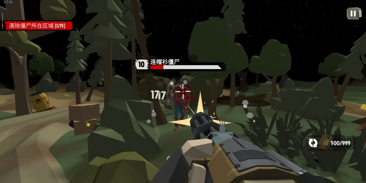 行尸2中文版图4