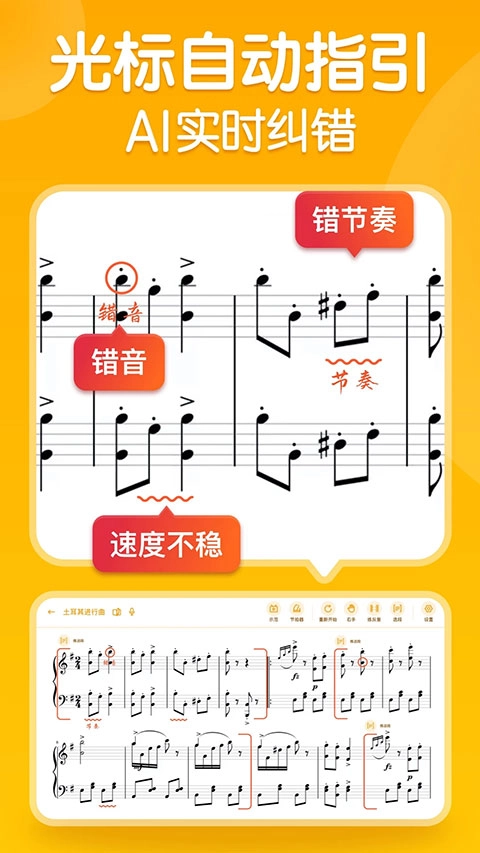 来音智能陪练正版图1