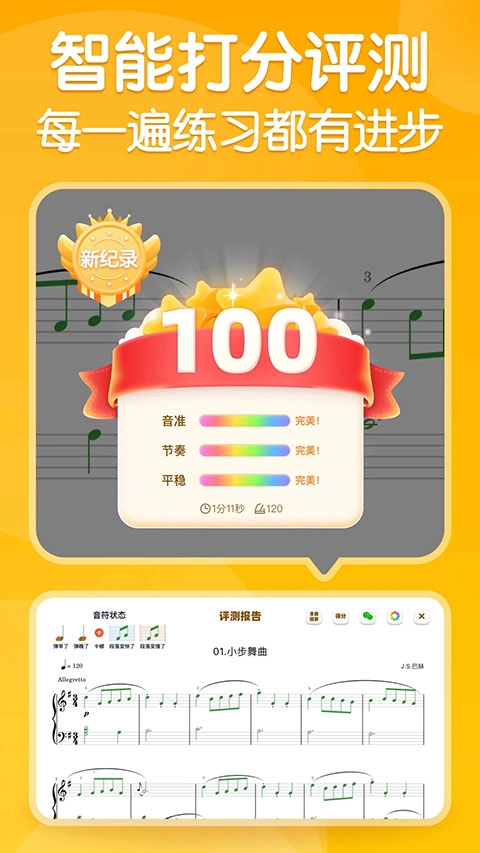 来音智能陪练正版图2