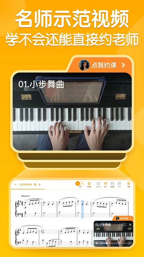 来音智能陪练正版图3