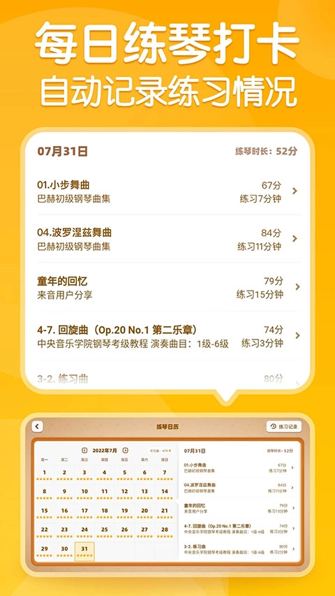来音智能陪练正版图5