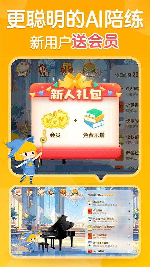 来音智能陪练正版图4
