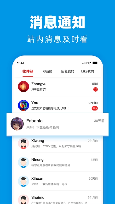 水木社区手机版图3