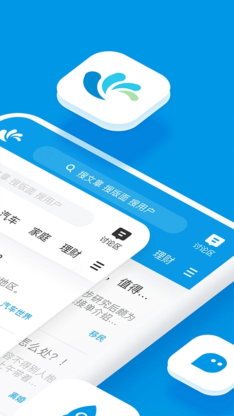 水木社区手机版图4