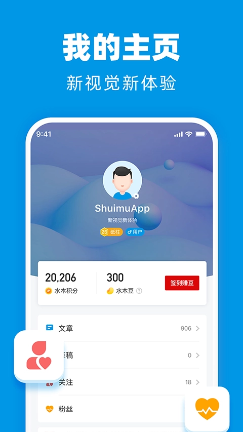 水木社区最新版图2