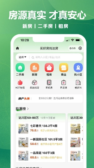达房网图3