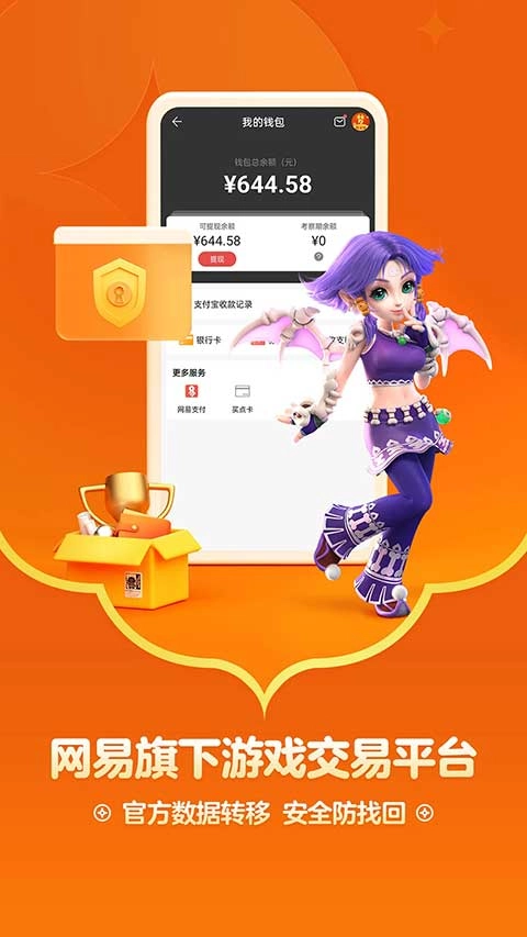 網(wǎng)易藏寶閣截圖3