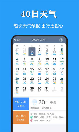 天气公交图4