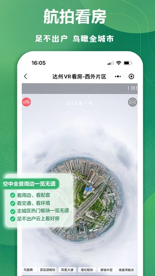 达房网图4