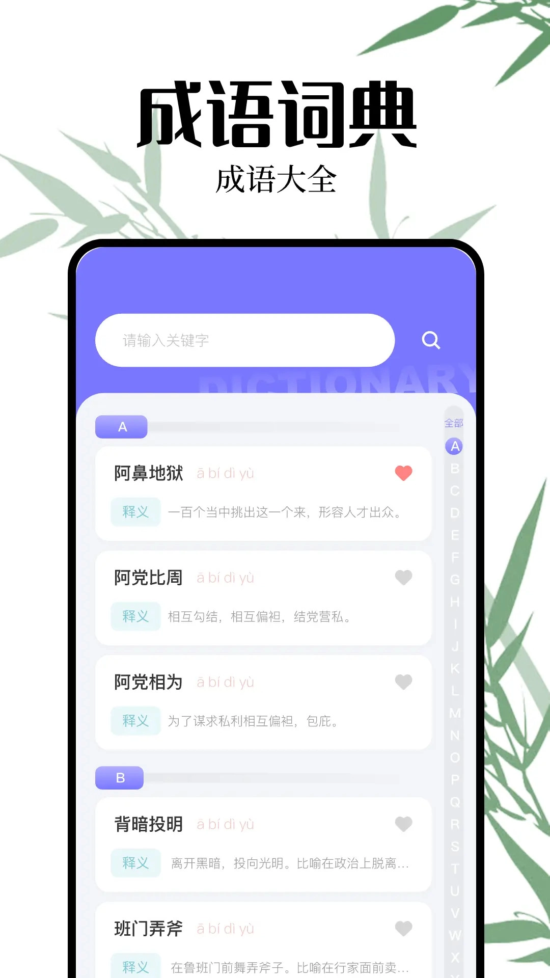 2399乐园手机正版图2