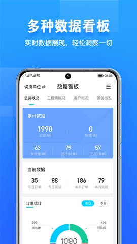 报修管家图1
