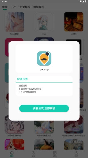 啵啵浏览器官方版图3